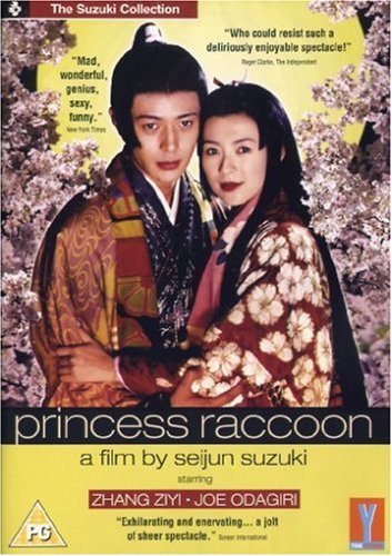 Cover for Ziyi Zhang · Princess Raccoon (DVD) (2006)