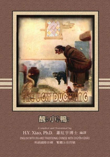 Cover for H Y Xiao Phd · The Ugly Duckling (Traditional Chinese): 07 Zhuyin Fuhao (Bopomofo) with Ipa Paperback Color (Paperback Bog) (2015)