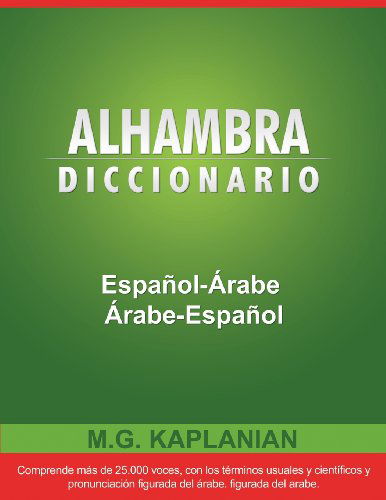 Cover for M. G. Kaplanian · Alhambra Diccionario Espanol-arabe / Arabe-espanol (Pocketbok) [Spanish edition] (2013)