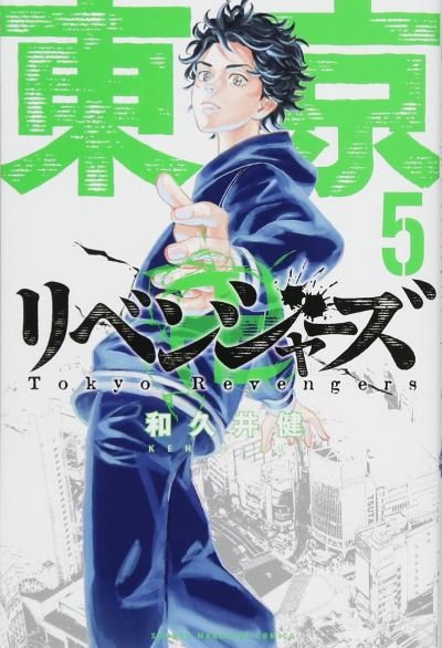Cover for Ken Wakui · Tokyo Revengers (Omnibus) Vol. 5-6 - Tokyo Revengers (Paperback Bog) (2022)