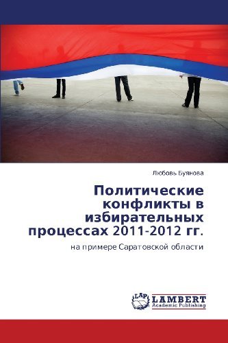 Cover for Lyubov' Buyanova · Politicheskie Konflikty V Izbiratel'nykh Protsessakh 2011-2012 Gg.: Na Primere Saratovskoy Oblasti (Taschenbuch) [Russian edition] (2012)