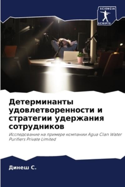 Cover for ????? ?. · ???????????? ????????????????? ? ??????&amp; (Paperback Bog) (2021)