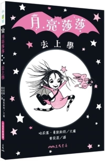 Cover for Harriet Muncaster · Isadora Moon Goes to School (Pocketbok) (2021)
