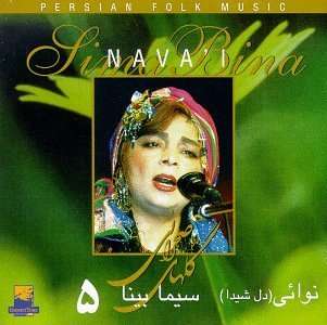 Cover for Sima Bina · Nava I (CD) (1998)