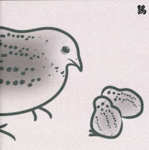 Cover for Merzbow · 13 Japanese Birds 5 (CD) [Limited edition] (2009)