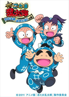 Cover for Amako Sobee · Gekijou Ban Anime Nintama Rantarou Ninjutsu Gakuen Zenin Shutsudou!no Da (MBD) [Japan Import edition] (2011)