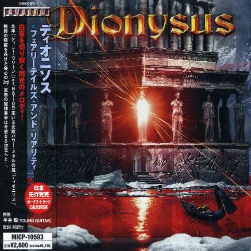 Fairytales and Reality - Dionysus - Music - MARQUIS INCORPORATED - 4527516006228 - August 23, 2006