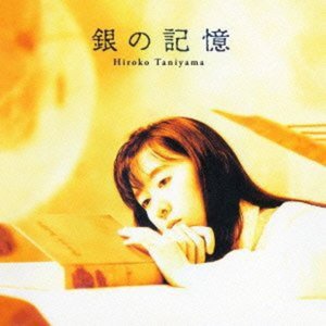 Cover for Hiroko Taniyama · Gin No Kioku (CD) [Japan Import edition] (2011)