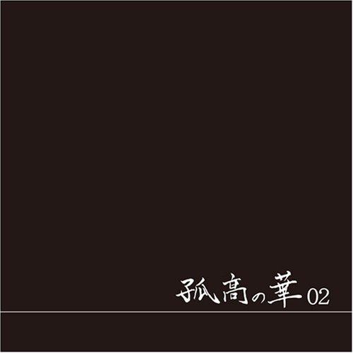 Cover for T-ace · Kokou No Hana 02 (CD) [Japan Import edition] (2008)