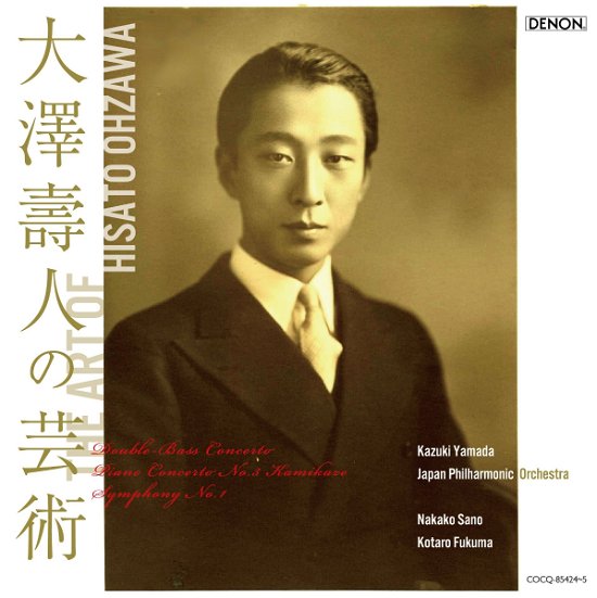 Cover for (Classical Compilations) · Ohzawa Hisato No Geijutsu (CD) [Japan Import edition] (2018)