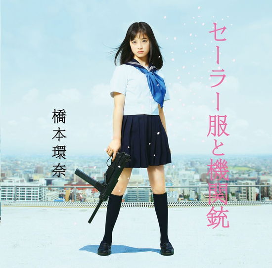 Cover for Hashimoto Kanna · Sailor Fuku to Kikanjuu (CD) [Japan Import edition] (2016)