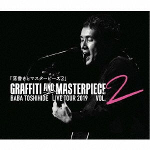 Cover for Baba Toshihide · Graffiti And Masterpiece Vol.2 (CD) [Japan Import edition] (2020)