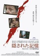 Cover for Michael Haneke · Hidden (Cache) (MDVD) [Japan Import edition] (2006)