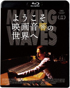 Cover for (Documentary) · Making Waves:the Art of Cinemaund (MBD) [Japan Import edition] (2021)