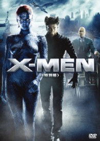 Cover for Patrick Stewart · X-men (MDVD) [Japan Import edition] (2013)