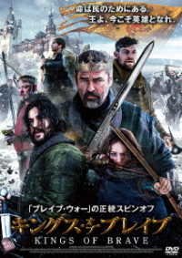 Cover for Angus Macfadyen · Robert the Bruce (MDVD) [Japan Import edition] (2021)