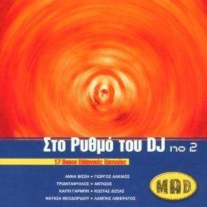 Cover for Sto Rythmó Tou DJ No 2 · Sto Rythmo Tou DJ, No. 2 (CD)