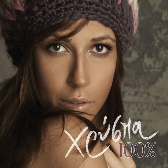 Cover for 100% · Hrispa (CD)