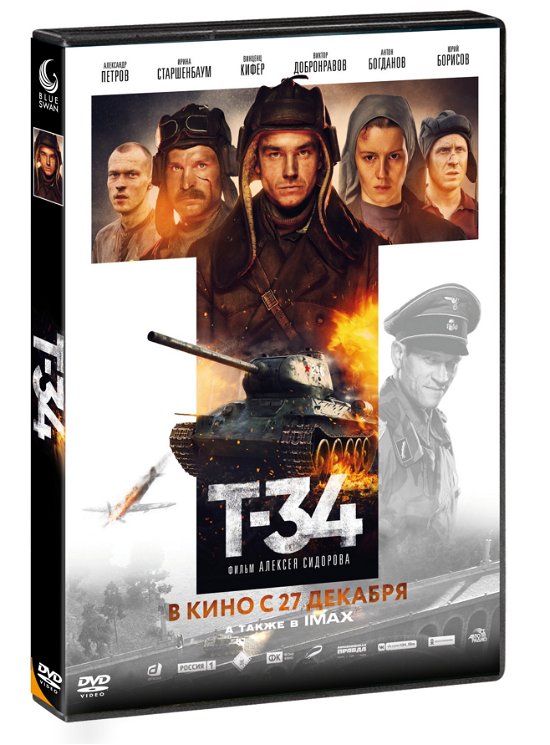 Cover for Irina Starshenbaum Alexander Petrov · T-34 (DVD) (2019)