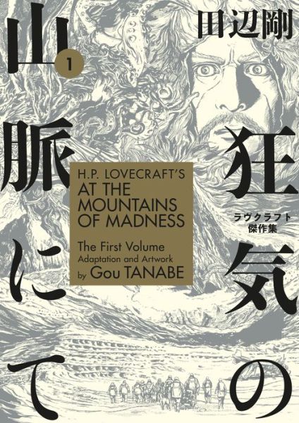 H.P. Lovecraft's At the Mountains of Madness Volume 1 (Manga) - Gou Tanabe - Kirjat - Dark Horse Comics - 9781506710228 - tiistai 9. heinäkuuta 2019