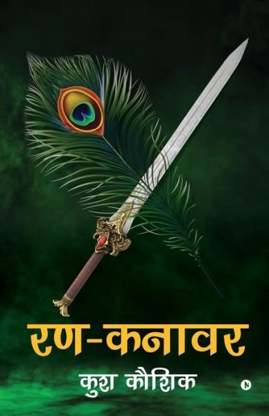 Cover for Kush Kaushik · Ran-Kanawar (Paperback Book) (2021)