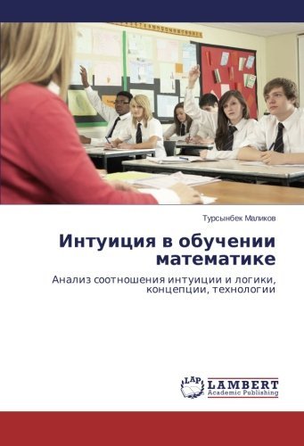 Cover for Tursynbek Malikov · Intuitsiya V Obuchenii Matematike: Analiz Sootnosheniya Intuitsii I Logiki, Kontseptsii, Tekhnologii (Paperback Book) [Russian edition] (2014)