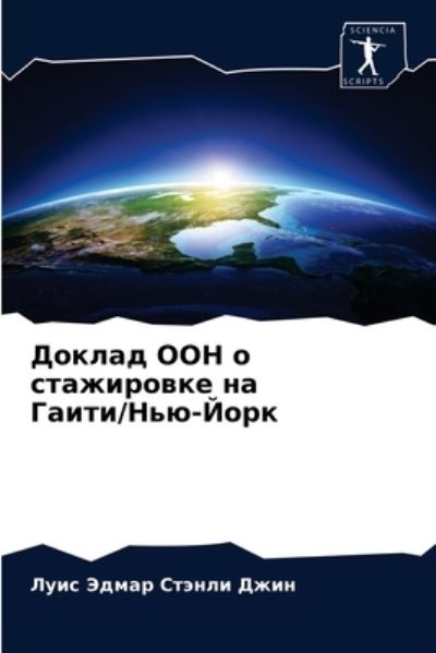 Cover for ???? ????? ????? ???? · ?????? ??? ? ?????????? ?? ????? / ???-???? (Paperback Book) (2021)