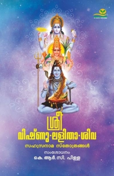 Cover for K Pillai R C · Sree Vishnu Lalitha Siva Sahasranama Sthothrangal (Paperback Book) (2019)