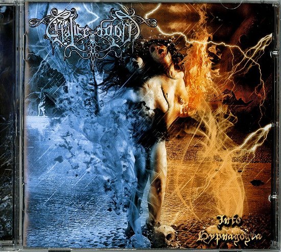 Cover for Chalice of Doom · Into Hypnagogia (CD) (2013)