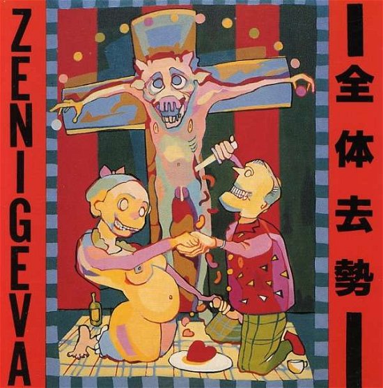 Cover for Zeni Geva · Total Castration (CD) (2005)