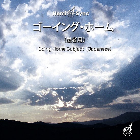 Cover for Hemi-sync · Going Home: Subject (Japanese) (7cd) (CD) (2020)