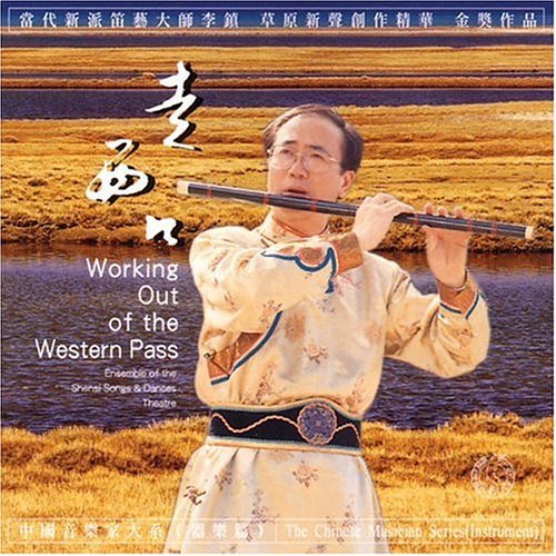 Working out of the Western Pass - Li Chen - Musikk - MVD - 0787991130229 - 26. oktober 2004