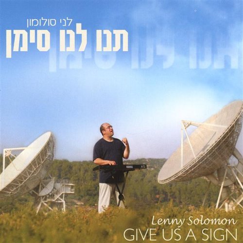 Cover for Lenny Solomon · Tnu Lanu Siman / Give Us a Sign (CD) (2005)