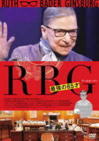 Cover for (Documentary) · Rbg (MDVD) [Japan Import edition] (2019)