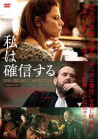 Cover for Marina Fois · Une Intime Conviction (MDVD) [Japan Import edition] (2021)