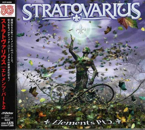 Elements Pt.2 <limited> - Stratovarius - Musique - VICTOR ENTERTAINMENT INC. - 4988002556229 - 24 septembre 2008