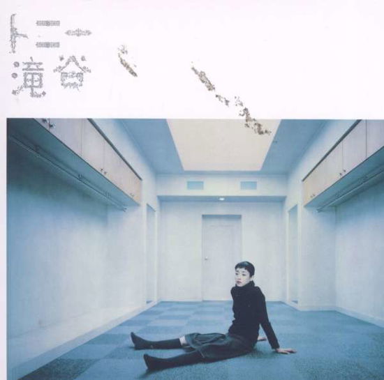 Cover for Ryuichi Sakamoto · Tonny Takitani-o.s.t. (CD) [Japan Import edition] (2007)