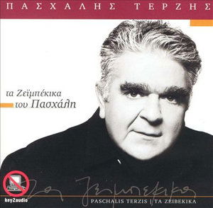Cover for Paschalis Terzis · Ta Zeibekika Tou Paschali (CD)