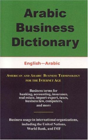 Cover for Morry Sofer · Arabic Business Dictionary: English-Arabic (Paperback Book) (2006)