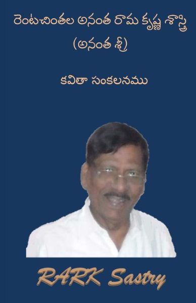 Cover for Krishna Sastry Rentachintala · 'anantha Sri' Kavitha Sankalanam (Paperback Book) [Telugu edition] (2014)