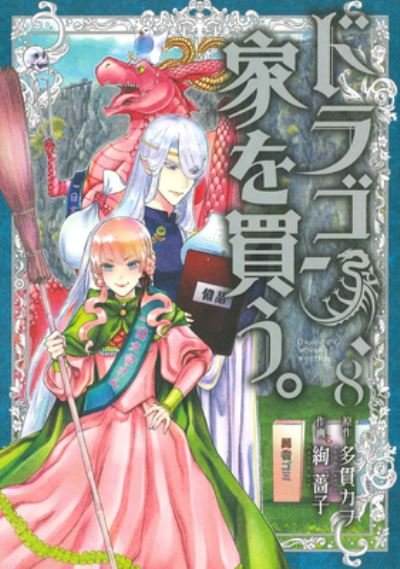 Cover for Kawo Tanuki · Dragon Goes House-Hunting Vol. 8 - Dragon Goes House-Hunting (Pocketbok) (2023)