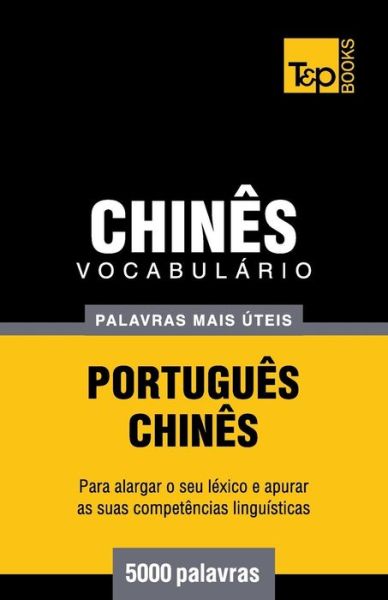 Cover for Andrey Taranov · Vocabulário Português-chinês - 5000 Palavras Mais Úteis (Paperback Book) [Portuguese edition] (2014)