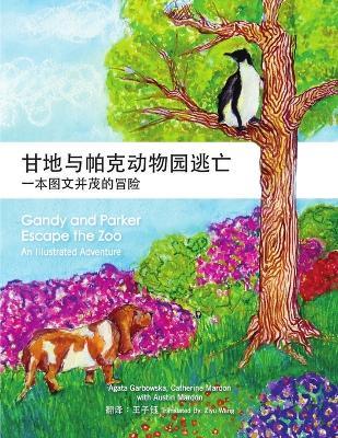 Gandy and Parker Escape the Zoo - Catherine Mardon - Books - Golden Meteorite Press - 9781897480229 - August 25, 2015