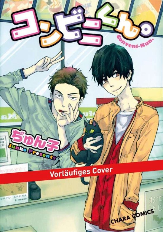 Cover for Junko · Konbini-kun (Buch)