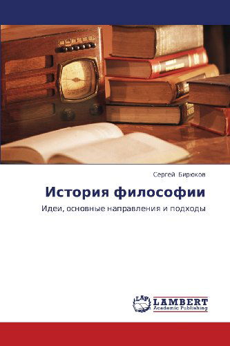 Cover for Sergey Biryukov · Istoriya Filosofii: Idei, Osnovnye Napravleniya I Podkhody (Paperback Book) [Russian edition] (2012)