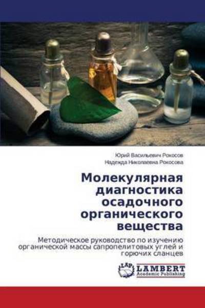 Cover for Rokosova Nadezhda Nikolaevna · Molekulyarnaya Diagnostika Osadochnogo Organicheskogo Veshchestva (Pocketbok) [Russian edition] (2014)