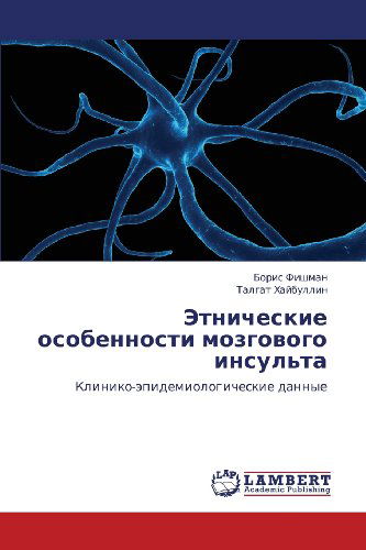 Etnicheskie Osobennosti Mozgovogo Insul'ta: Kliniko-epidemiologicheskie Dannye - Talgat Khaybullin - Books - LAP LAMBERT Academic Publishing - 9783846589229 - February 29, 2012