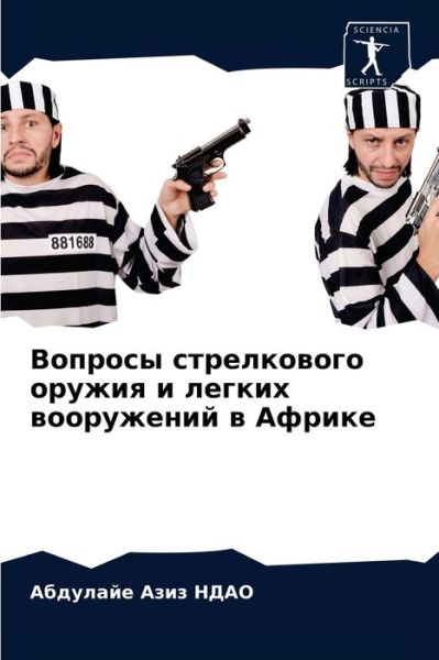 Cover for ???????? ???? ???? · ??????? ??????????? ?????? ? ?????? ????? (Paperback Book) (2021)