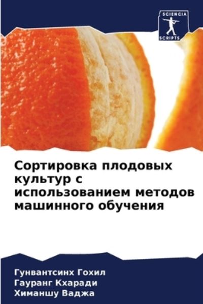 Cover for ??????????? ????? · ?????????? ???????? ??????? ? ?????????? (Paperback Bog) (2021)
