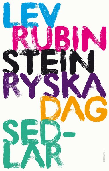 Cover for Lev Rubinstein · Ryska dagsedlar (Bound Book) (2015)